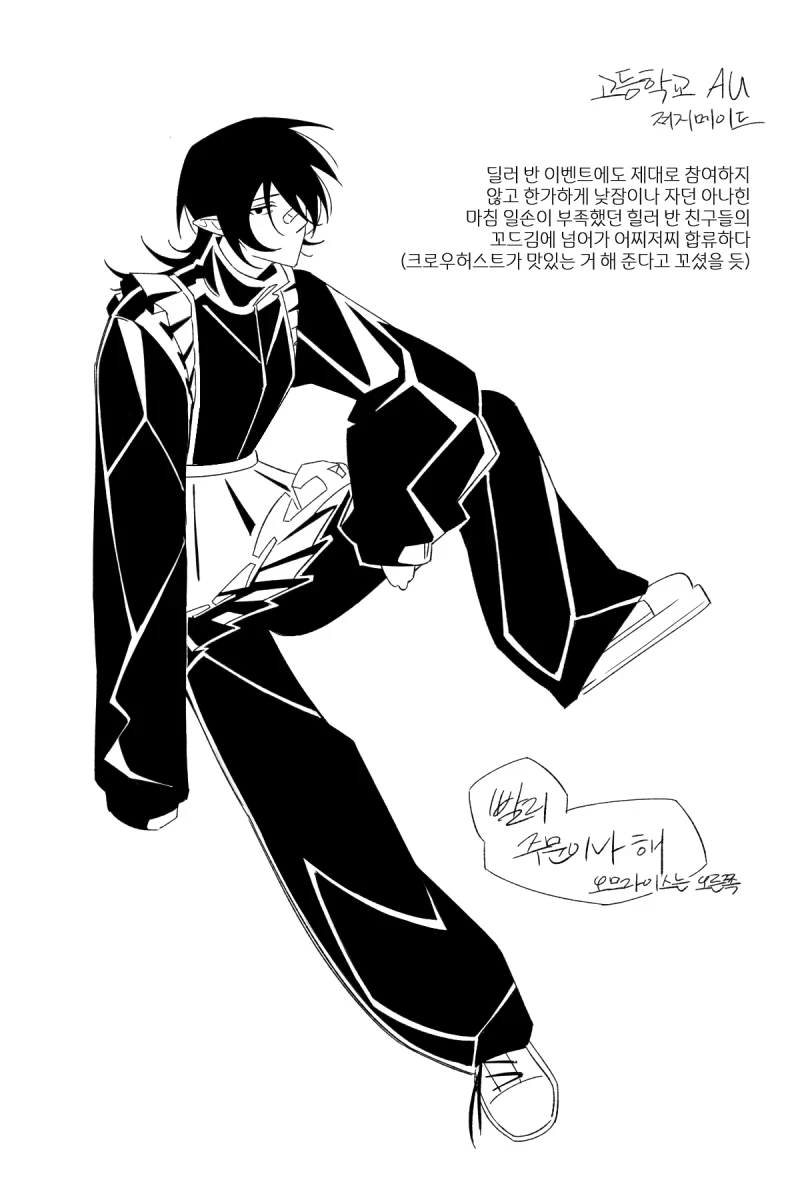아나힌_져지메이드.png