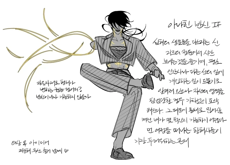 아나힌_반신.png
